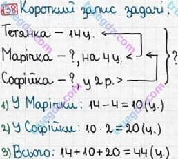 Розв'язання та відповідь 138. Математика 5 клас Тарасенкова, Богатирьова, Бочко, Коломієць, Сердюк (2013). Глава 1. Рахунок, вимірювання та числа. §4. Числові вирази, рівності, нерівності. Порівняння натуральних чисел