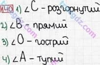 Розв'язання та відповідь 140. Математика 5 клас Тарасенкова, Богатирьова, Бочко, Коломієць, Сердюк (2013). Глава 1. Рахунок, вимірювання та числа. §5. Кути та їх вимір