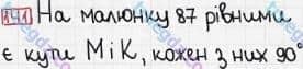 Розв'язання та відповідь 141. Математика 5 клас Тарасенкова, Богатирьова, Бочко, Коломієць, Сердюк (2013). Глава 1. Рахунок, вимірювання та числа. §5. Кути та їх вимір
