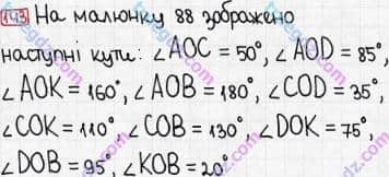 Розв'язання та відповідь 143. Математика 5 клас Тарасенкова, Богатирьова, Бочко, Коломієць, Сердюк (2013). Глава 1. Рахунок, вимірювання та числа. §5. Кути та їх вимір