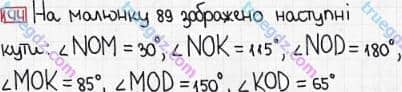 Розв'язання та відповідь 144. Математика 5 клас Тарасенкова, Богатирьова, Бочко, Коломієць, Сердюк (2013). Глава 1. Рахунок, вимірювання та числа. §5. Кути та їх вимір