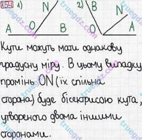 Розв'язання та відповідь 154. Математика 5 клас Тарасенкова, Богатирьова, Бочко, Коломієць, Сердюк (2013). Глава 1. Рахунок, вимірювання та числа. §5. Кути та їх вимір