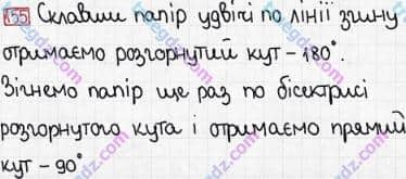 Розв'язання та відповідь 155. Математика 5 клас Тарасенкова, Богатирьова, Бочко, Коломієць, Сердюк (2013). Глава 1. Рахунок, вимірювання та числа. §5. Кути та їх вимір