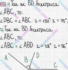 Розв'язання та відповідь 156. Математика 5 клас Тарасенкова, Богатирьова, Бочко, Коломієць, Сердюк (2013). Глава 1. Рахунок, вимірювання та числа. §5. Кути та їх вимір