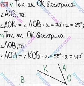 Розв'язання та відповідь 157. Математика 5 клас Тарасенкова, Богатирьова, Бочко, Коломієць, Сердюк (2013). Глава 1. Рахунок, вимірювання та числа. §5. Кути та їх вимір