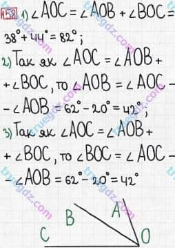 Розв'язання та відповідь 158. Математика 5 клас Тарасенкова, Богатирьова, Бочко, Коломієць, Сердюк (2013). Глава 1. Рахунок, вимірювання та числа. §5. Кути та їх вимір