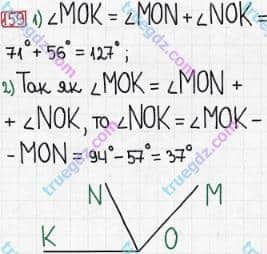 Розв'язання та відповідь 159. Математика 5 клас Тарасенкова, Богатирьова, Бочко, Коломієць, Сердюк (2013). Глава 1. Рахунок, вимірювання та числа. §5. Кути та їх вимір