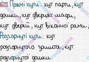 Розв'язання та відповідь 165. Математика 5 клас Тарасенкова, Богатирьова, Бочко, Коломієць, Сердюк (2013). Глава 1. Рахунок, вимірювання та числа. §5. Кути та їх вимір