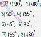 Розв'язання та відповідь 166. Математика 5 клас Тарасенкова, Богатирьова, Бочко, Коломієць, Сердюк (2013). Глава 1. Рахунок, вимірювання та числа. §5. Кути та їх вимір