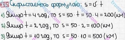 Розв'язання та відповідь 185. Математика 5 клас Тарасенкова, Богатирьова, Бочко, Коломієць, Сердюк (2013). Глава 2. Дії першого ступеня над натуральними числами. §6. Буквеннi вирази. формули
