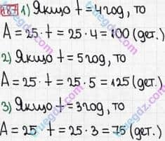 Розв'язання та відповідь 187. Математика 5 клас Тарасенкова, Богатирьова, Бочко, Коломієць, Сердюк (2013). Глава 2. Дії першого ступеня над натуральними числами. §6. Буквеннi вирази. формули