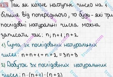 Розв'язання та відповідь 189. Математика 5 клас Тарасенкова, Богатирьова, Бочко, Коломієць, Сердюк (2013). Глава 2. Дії першого ступеня над натуральними числами. §6. Буквеннi вирази. формули