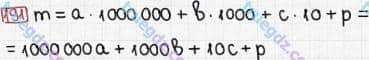 Розв'язання та відповідь 191. Математика 5 клас Тарасенкова, Богатирьова, Бочко, Коломієць, Сердюк (2013). Глава 2. Дії першого ступеня над натуральними числами. §6. Буквеннi вирази. формули
