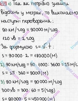 Розв'язання та відповідь 195. Математика 5 клас Тарасенкова, Богатирьова, Бочко, Коломієць, Сердюк (2013). Глава 2. Дії першого ступеня над натуральними числами. §6. Буквеннi вирази. формули