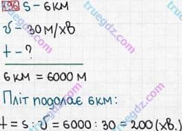 Розв'язання та відповідь 196. Математика 5 клас Тарасенкова, Богатирьова, Бочко, Коломієць, Сердюк (2013). Глава 2. Дії першого ступеня над натуральними числами. §6. Буквеннi вирази. формули