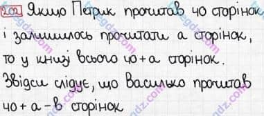 Розв'язання та відповідь 202. Математика 5 клас Тарасенкова, Богатирьова, Бочко, Коломієць, Сердюк (2013). Глава 2. Дії першого ступеня над натуральними числами. §6. Буквеннi вирази. формули