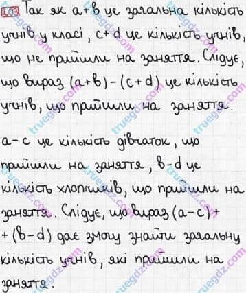 Розв'язання та відповідь 203. Математика 5 клас Тарасенкова, Богатирьова, Бочко, Коломієць, Сердюк (2013). Глава 2. Дії першого ступеня над натуральними числами. §6. Буквеннi вирази. формули