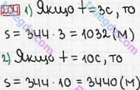 Розв'язання та відповідь 204. Математика 5 клас Тарасенкова, Богатирьова, Бочко, Коломієць, Сердюк (2013). Глава 2. Дії першого ступеня над натуральними числами. §6. Буквеннi вирази. формули