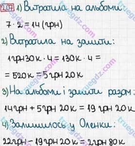 Розв'язання та відповідь 207. Математика 5 клас Тарасенкова, Богатирьова, Бочко, Коломієць, Сердюк (2013). Глава 2. Дії першого ступеня над натуральними числами. §6. Буквеннi вирази. формули