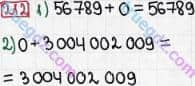 Розв'язання та відповідь 212. Математика 5 клас Тарасенкова, Богатирьова, Бочко, Коломієць, Сердюк (2013). Глава 2. Дії першого ступеня над натуральними числами. §7. Додавання натуральних чисел