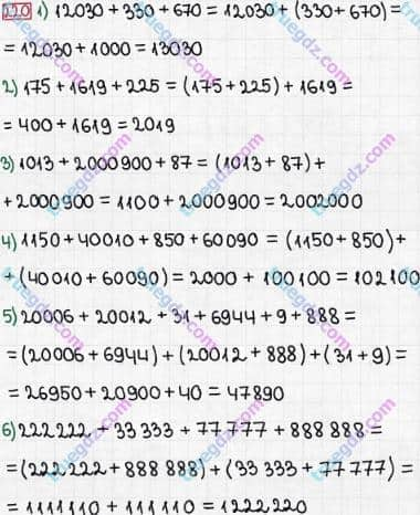 Розв'язання та відповідь 220. Математика 5 клас Тарасенкова, Богатирьова, Бочко, Коломієць, Сердюк (2013). Глава 2. Дії першого ступеня над натуральними числами. §7. Додавання натуральних чисел