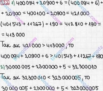 Розв'язання та відповідь 222. Математика 5 клас Тарасенкова, Богатирьова, Бочко, Коломієць, Сердюк (2013). Глава 2. Дії першого ступеня над натуральними числами. §7. Додавання натуральних чисел