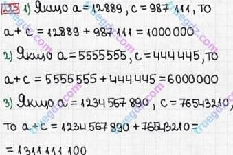 Розв'язання та відповідь 223. Математика 5 клас Тарасенкова, Богатирьова, Бочко, Коломієць, Сердюк (2013). Глава 2. Дії першого ступеня над натуральними числами. §7. Додавання натуральних чисел