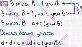 Розв'язання та відповідь 226. Математика 5 клас Тарасенкова, Богатирьова, Бочко, Коломієць, Сердюк (2013). Глава 2. Дії першого ступеня над натуральними числами. §7. Додавання натуральних чисел