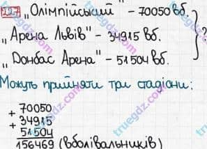 Розв'язання та відповідь 227. Математика 5 клас Тарасенкова, Богатирьова, Бочко, Коломієць, Сердюк (2013). Глава 2. Дії першого ступеня над натуральними числами. §7. Додавання натуральних чисел