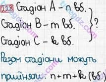 Розв'язання та відповідь 228. Математика 5 клас Тарасенкова, Богатирьова, Бочко, Коломієць, Сердюк (2013). Глава 2. Дії першого ступеня над натуральними числами. §7. Додавання натуральних чисел