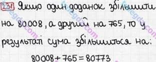 Розв'язання та відповідь 231. Математика 5 клас Тарасенкова, Богатирьова, Бочко, Коломієць, Сердюк (2013). Глава 2. Дії першого ступеня над натуральними числами. §7. Додавання натуральних чисел