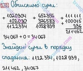 Розв'язання та відповідь 232. Математика 5 клас Тарасенкова, Богатирьова, Бочко, Коломієць, Сердюк (2013). Глава 2. Дії першого ступеня над натуральними числами. §7. Додавання натуральних чисел