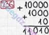 Розв'язання та відповідь 236. Математика 5 клас Тарасенкова, Богатирьова, Бочко, Коломієць, Сердюк (2013). Глава 2. Дії першого ступеня над натуральними числами. §7. Додавання натуральних чисел