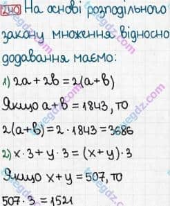 Розв'язання та відповідь 240. Математика 5 клас Тарасенкова, Богатирьова, Бочко, Коломієць, Сердюк (2013). Глава 2. Дії першого ступеня над натуральними числами. §7. Додавання натуральних чисел