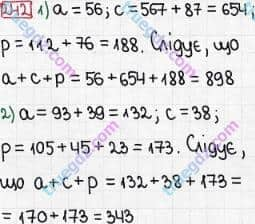 Розв'язання та відповідь 242. Математика 5 клас Тарасенкова, Богатирьова, Бочко, Коломієць, Сердюк (2013). Глава 2. Дії першого ступеня над натуральними числами. §7. Додавання натуральних чисел
