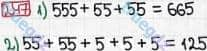 Розв'язання та відповідь 247. Математика 5 клас Тарасенкова, Богатирьова, Бочко, Коломієць, Сердюк (2013). Глава 2. Дії першого ступеня над натуральними числами. §7. Додавання натуральних чисел