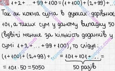 Розв'язання та відповідь 248. Математика 5 клас Тарасенкова, Богатирьова, Бочко, Коломієць, Сердюк (2013). Глава 2. Дії першого ступеня над натуральними числами. §7. Додавання натуральних чисел