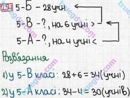 Розв'язання та відповідь 254. Математика 5 клас Тарасенкова, Богатирьова, Бочко, Коломієць, Сердюк (2013). Глава 2. Дії першого ступеня над натуральними числами. §7. Додавання натуральних чисел