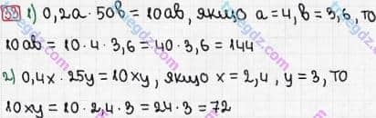 Розв'язання та відповідь 33. Математика 6 клас Мерзляк, Полонський, Якір (2014). §1 - Подільність натуральних чисел. 1. Дільники і кратні