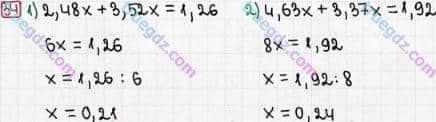 Розв'язання та відповідь 34. Математика 6 клас Мерзляк, Полонський, Якір (2014). §1 - Подільність натуральних чисел. 1. Дільники і кратні