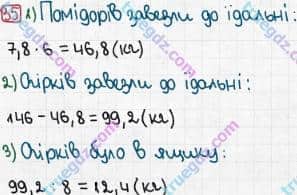 Розв'язання та відповідь 35. Математика 6 клас Мерзляк, Полонський, Якір (2014). §1 - Подільність натуральних чисел. 1. Дільники і кратні