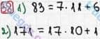 Розв'язання та відповідь 38. Математика 6 клас Мерзляк, Полонський, Якір (2014). §1 - Подільність натуральних чисел. 1. Дільники і кратні