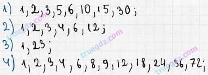 Розв'язання та відповідь 5. Математика 6 клас Мерзляк, Полонський, Якір (2014). §1 - Подільність натуральних чисел. 1. Дільники і кратні