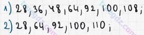 Розв'язання та відповідь 8. Математика 6 клас Мерзляк, Полонський, Якір (2014). §1 - Подільність натуральних чисел. 1. Дільники і кратні