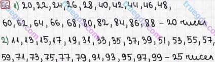 Розв'язання та відповідь 66. Математика 6 клас Мерзляк, Полонський, Якір (2014). §1 - Подільність натуральних чисел. 2. Ознаки подільності на 10, на 5 і на 1