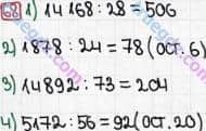 Розв'язання та відповідь 68. Математика 6 клас Мерзляк, Полонський, Якір (2014). §1 - Подільність натуральних чисел. 2. Ознаки подільності на 10, на 5 і на 1