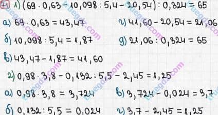 Розв'язання та відповідь 71. Математика 6 клас Мерзляк, Полонський, Якір (2014). §1 - Подільність натуральних чисел. 2. Ознаки подільності на 10, на 5 і на 1