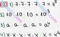 Розв'язання та відповідь 100. Математика 6 клас Мерзляк, Полонський, Якір (2014). §1 - Подільність натуральних чисел. 3. Ознаки подільності на 9 і на З