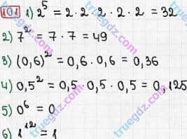 Розв'язання та відповідь 101. Математика 6 клас Мерзляк, Полонський, Якір (2014). §1 - Подільність натуральних чисел. 3. Ознаки подільності на 9 і на З