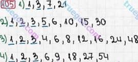 Розв'язання та відповідь 105. Математика 6 клас Мерзляк, Полонський, Якір (2014). §1 - Подільність натуральних чисел. 4. Прості й складені числа